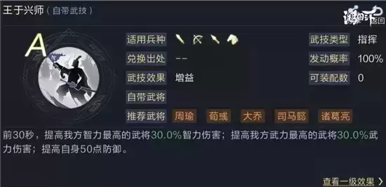 鸿图之下S2孙策姜维开荒指南 孙策姜维开荒阵容搭配攻略 鸿图之下S2孙策姜维开荒指南 孙策姜维开荒阵容搭配攻略