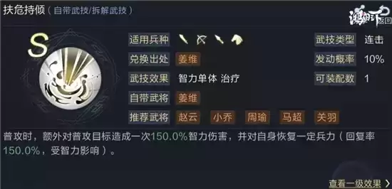 鸿图之下S2孙策姜维开荒指南 孙策姜维开荒阵容搭配攻略 鸿图之下S2孙策姜维开荒指南 孙策姜维开荒阵容搭配攻略