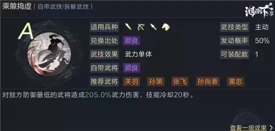 鸿图之下S2孙策姜维开荒指南 孙策姜维开荒阵容搭配攻略 鸿图之下S2孙策姜维开荒指南 孙策姜维开荒阵容搭配攻略