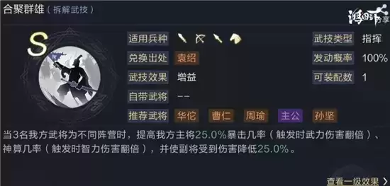 鸿图之下S2孙策姜维开荒指南 孙策姜维开荒阵容搭配攻略 鸿图之下S2孙策姜维开荒指南 孙策姜维开荒阵容搭配攻略