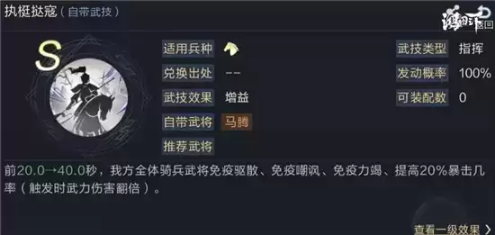 鸿图之下S2骑兵阵容最佳搭配 鸿图之下S2骑兵阵容最佳搭配