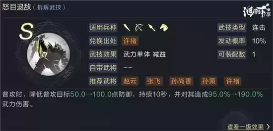 鸿图之下S2骑兵阵容最佳搭配 鸿图之下S2骑兵阵容最佳搭配