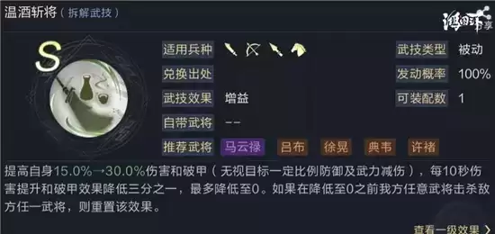 鸿图之下S2骑兵阵容最佳搭配 鸿图之下S2骑兵阵容最佳搭配