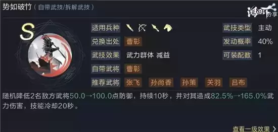 鸿图之下S2骑兵阵容最佳搭配 鸿图之下S2骑兵阵容最佳搭配