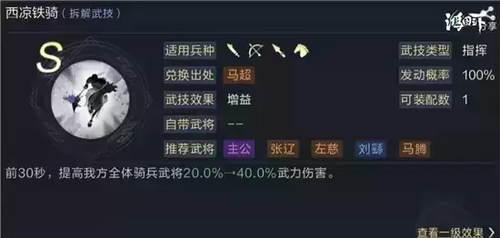 鸿图之下S2骑兵阵容最佳搭配 鸿图之下S2骑兵阵容最佳搭配