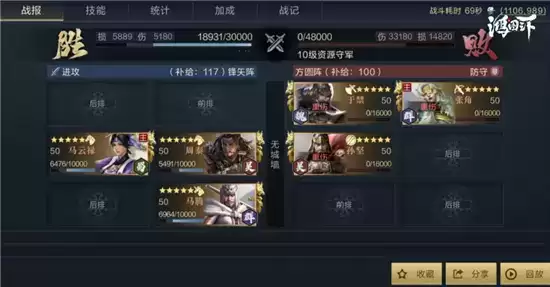 鸿图之下S2骑兵阵容最佳搭配