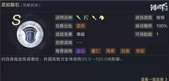 鸿图之下S2骑兵阵容最佳搭配 鸿图之下S2骑兵阵容最佳搭配