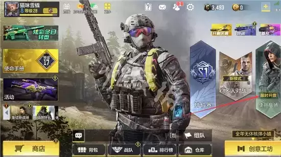 使命召唤手游吃鸡模式进入方法一览 吃鸡模式如何进入 使命召唤手游吃鸡模式进入方法一览 吃鸡模式如何进入