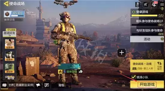 使命召唤手游吃鸡模式进入方法一览 吃鸡模式如何进入 使命召唤手游吃鸡模式进入方法一览 吃鸡模式如何进入