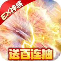 征程三国战略