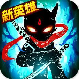 火柴人联盟2