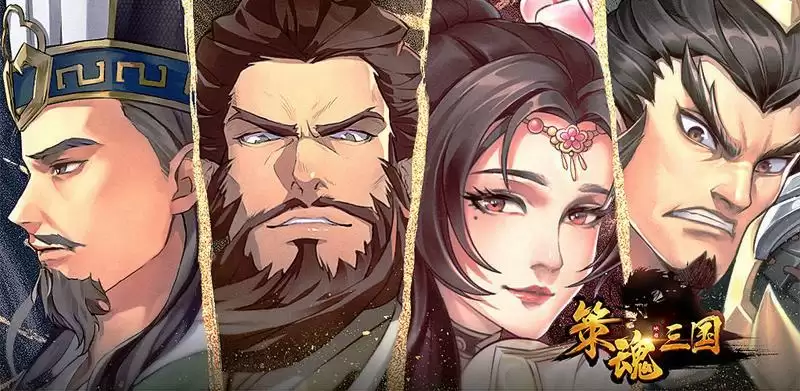 策魂三国新手武将推荐 新手用什么武将好