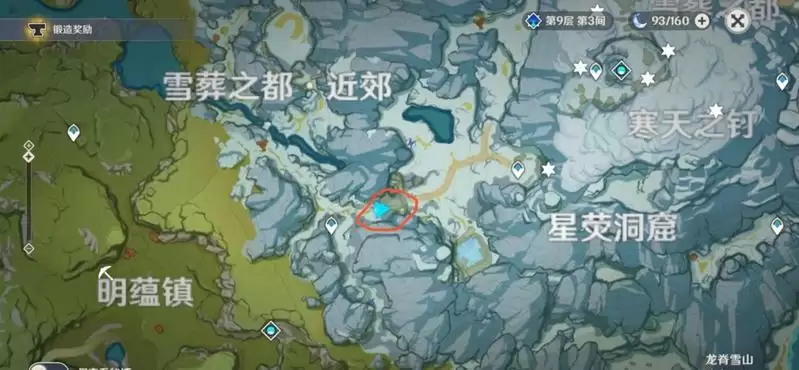 原神雪山笼子里的宝箱位置