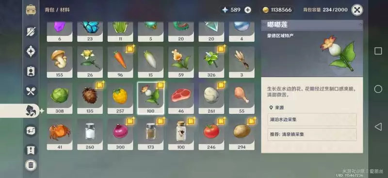 原神特产获取方法大全 特产突破材料获取途径汇总