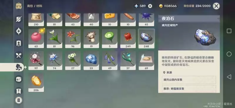 原神特产获取方法大全 特产突破材料获取途径汇总