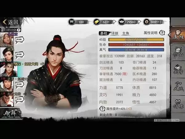 我的侠客武当绵掌秘籍在哪