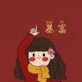新年头像