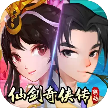 神仙道高清重制