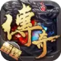 雷霆传奇手游