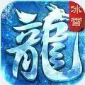 冰雪皇城至尊