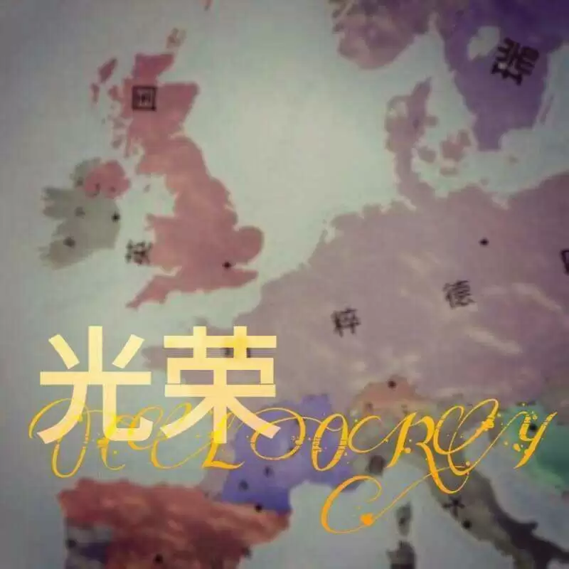 文明时代2荣耀版