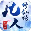 凡人修仙传斗破苍穹