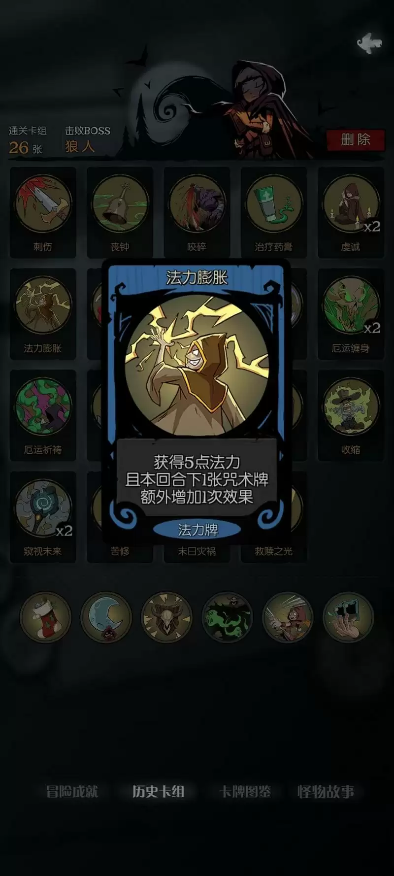 月圆之夜萌新强力卡组推荐