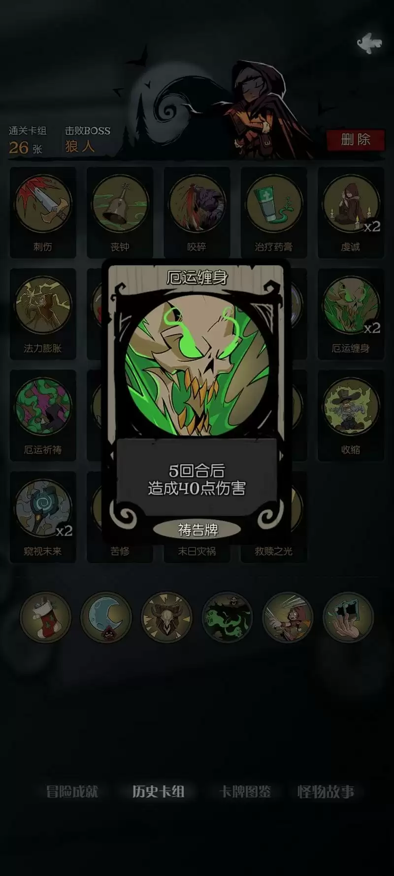 月圆之夜萌新强力卡组推荐