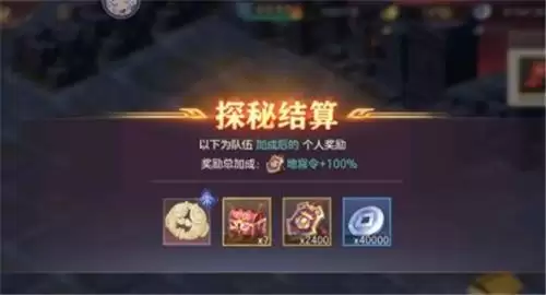 三国志幻想大陆地宫探秘玩法攻略详解
