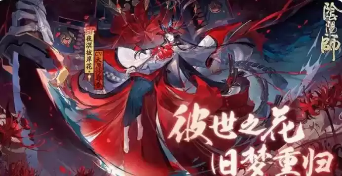 阴阳师彼世之花爬塔平民阵容推荐