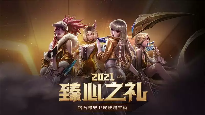 LOL臻享币过期时间