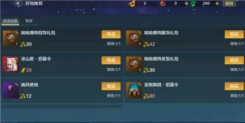 妄想山海金刚鹦鹉侍从获取途径一览