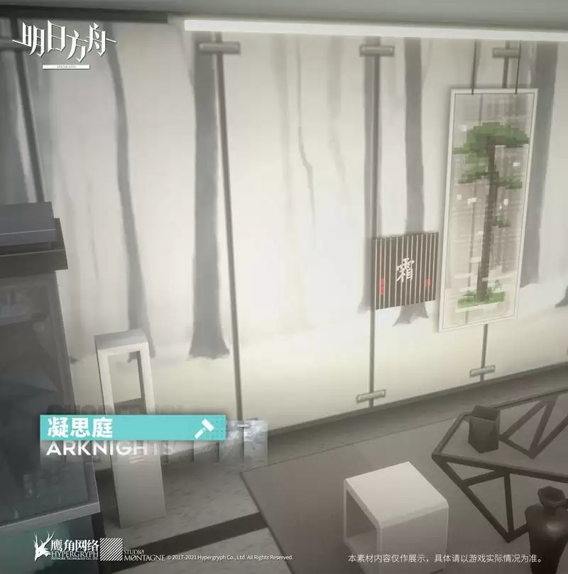 明日方舟新家具凝思庭外观一览