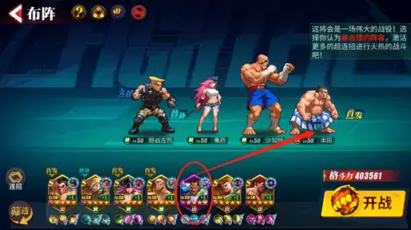 街霸对决勇者之战地狱级通关攻略