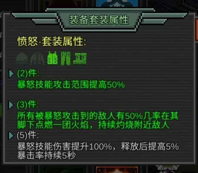 像素危城套装攻略 套装选择及玩法推荐