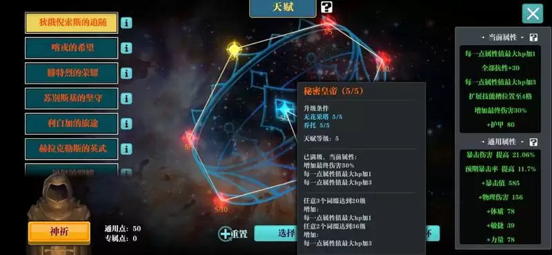 魔渊之刃刃护体弓BD攻略