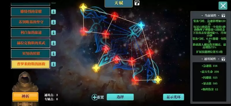 魔渊之刃刃护体弓BD攻略