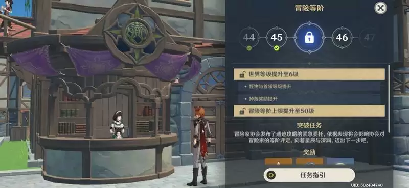 原神冒险等级不升级解决方法