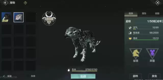 妄想山海新手宠物选择推荐