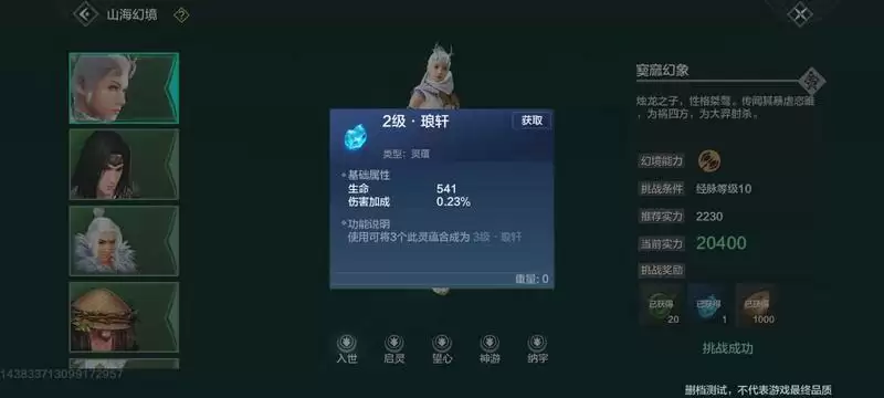 妄想山海脂玉怎么获得 脂玉和灵蕴获取攻略