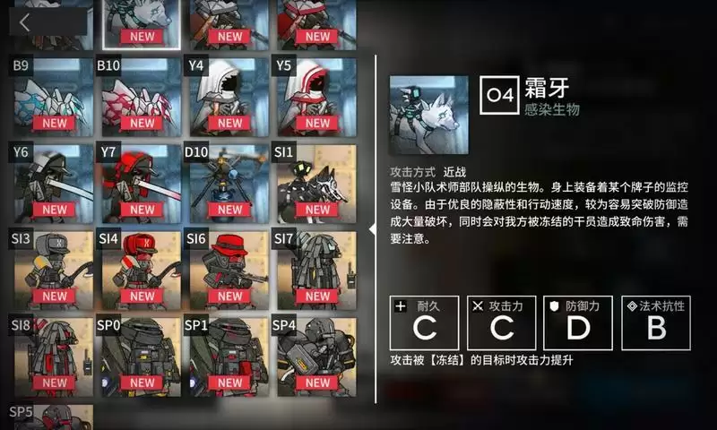 明日方舟新剿灭霜牙打法攻略