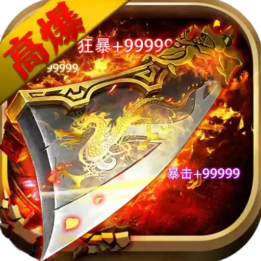 古惑传奇单职业1.3.4