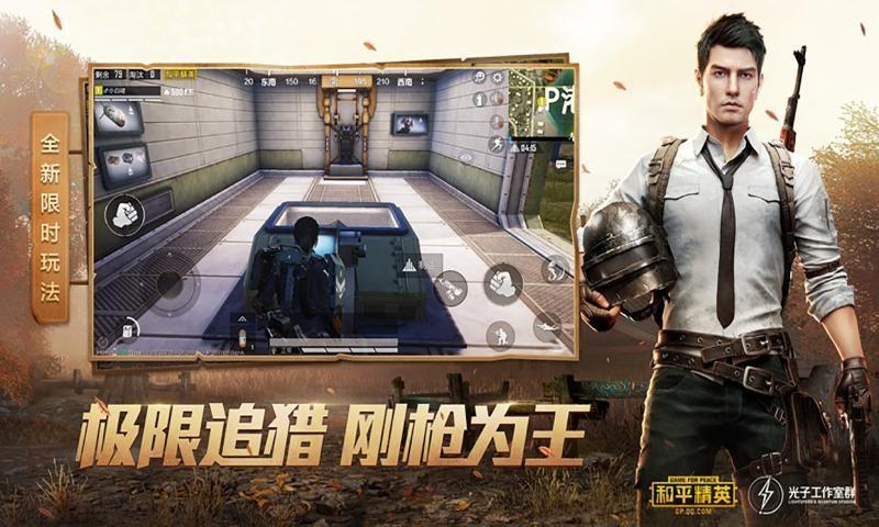 和平精英秦久辅助器