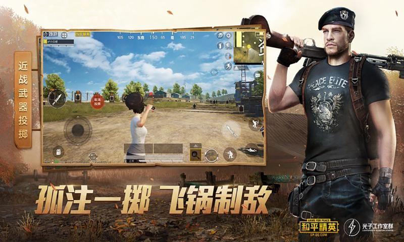 和平精英秦久辅助器