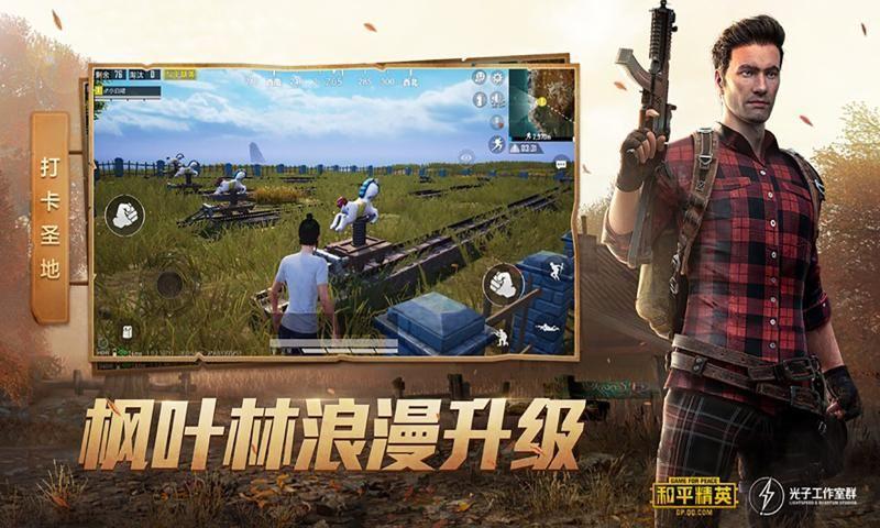 和平精英秦久辅助器