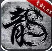 复古传奇手游1.85