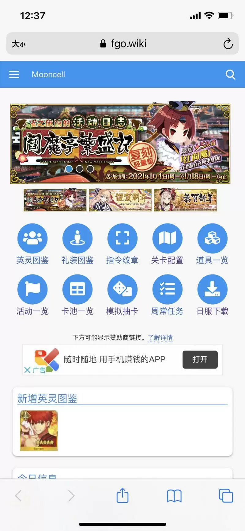 fgo玩法辅助途径汇总