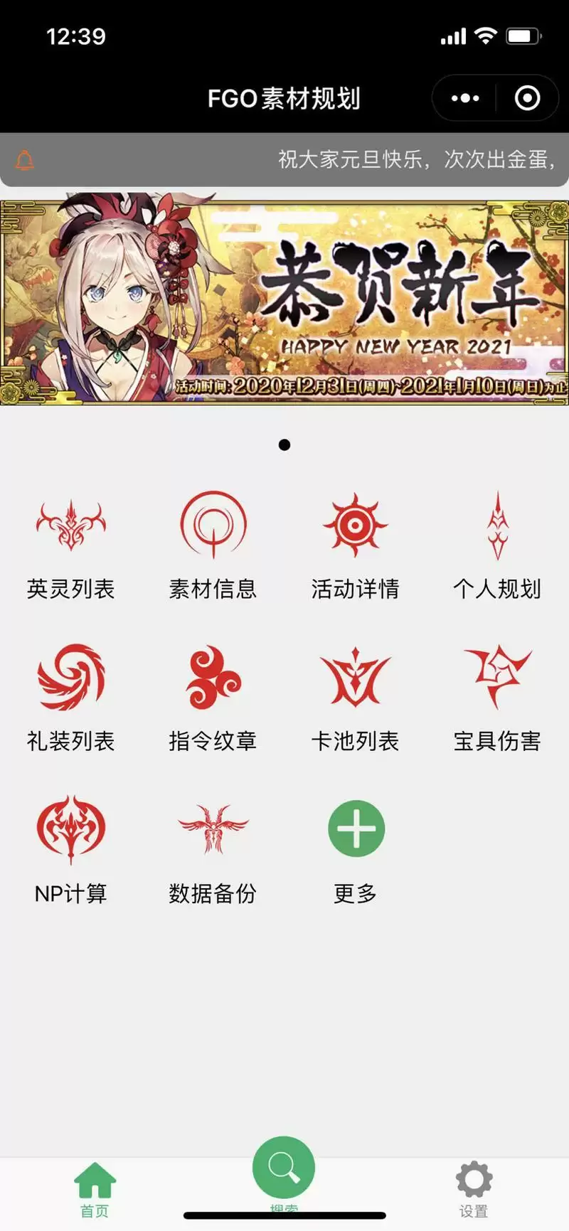 fgo玩法辅助途径汇总