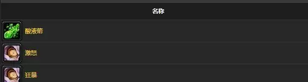 怀旧服帕奇维克技能