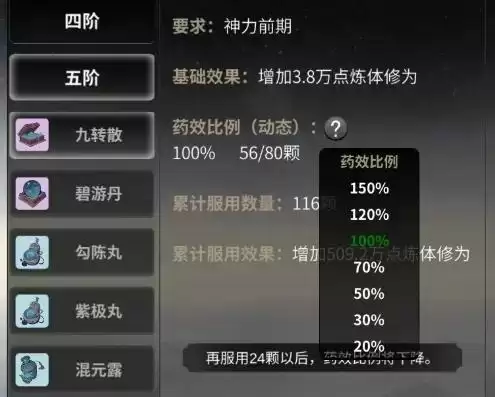 一念逍遥快速提升修为方法攻略分享